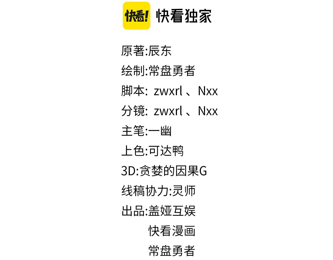聖墟 - 200話 獵殺黑滕！！(1/4) - 2
