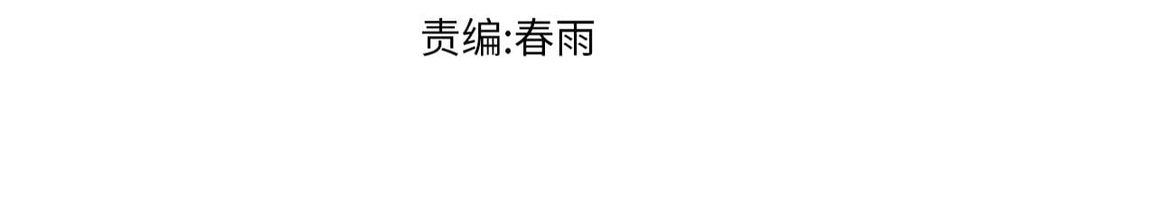 聖墟 - 200話 獵殺黑滕！！(1/4) - 3