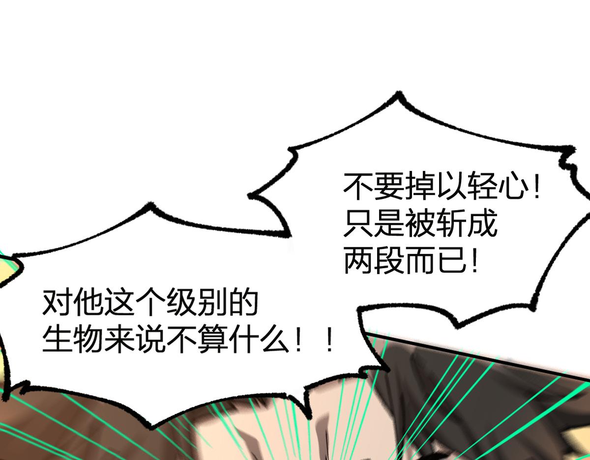 聖墟 - 200話 獵殺黑滕！！(1/4) - 4