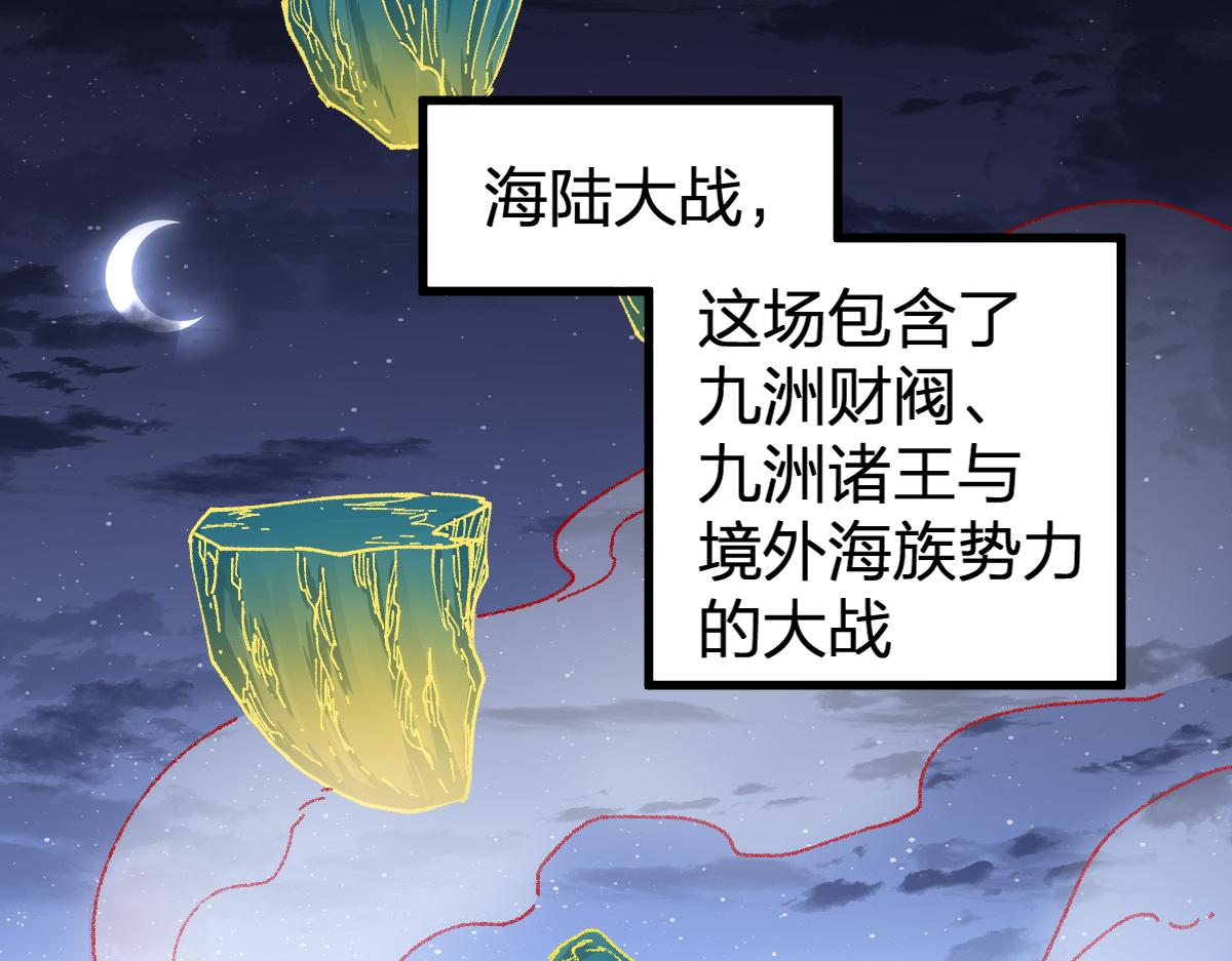 聖墟 - 第232話 鉅變的世界！(1/3) - 1