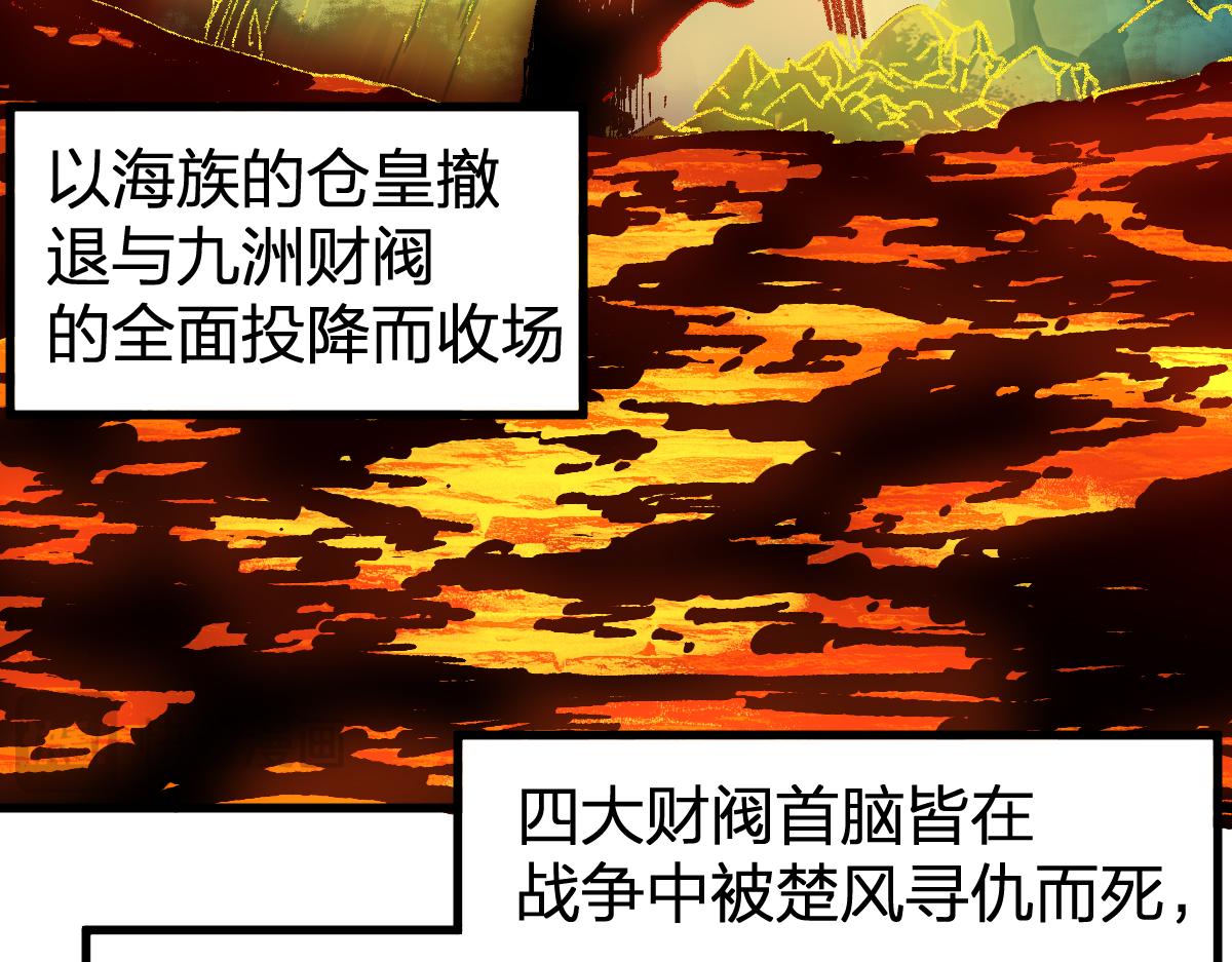 聖墟 - 第232話 鉅變的世界！(1/3) - 3