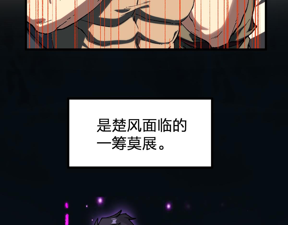 聖墟 - 第246話 新的修行？！(1/2) - 3