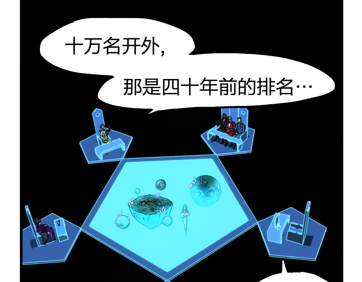 聖墟 - 第248話 大戰開始！！(1/3) - 3