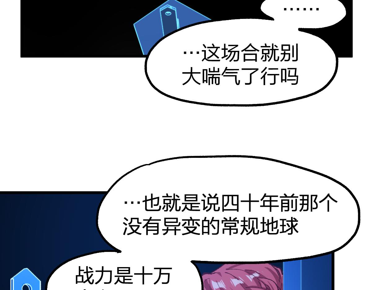 聖墟 - 第248話 大戰開始！！(1/3) - 4