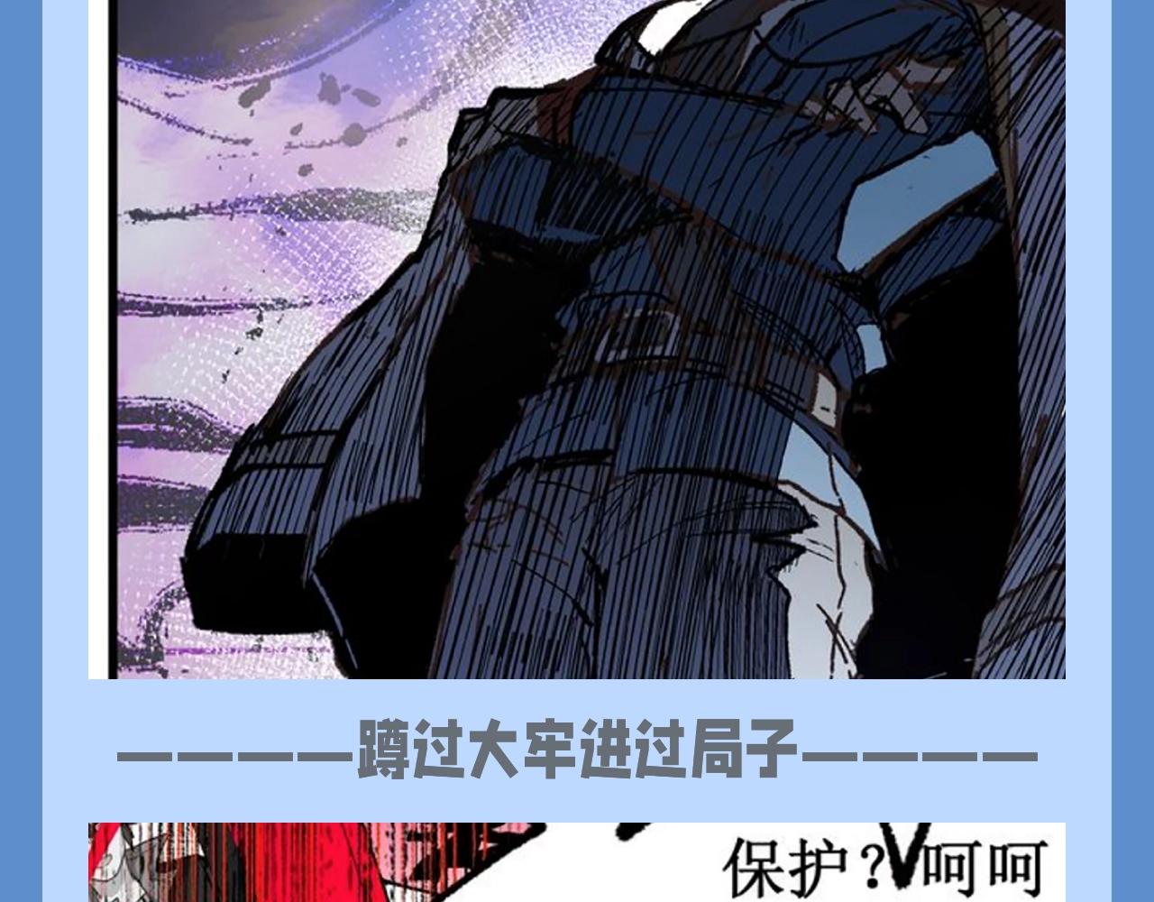聖墟 - 第14期 整活企劃：虛假的人王和真正的人王 - 1