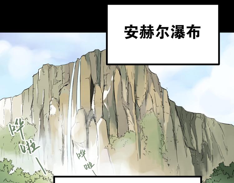 聖墟 - 第3話 天神生物(1/4) - 2