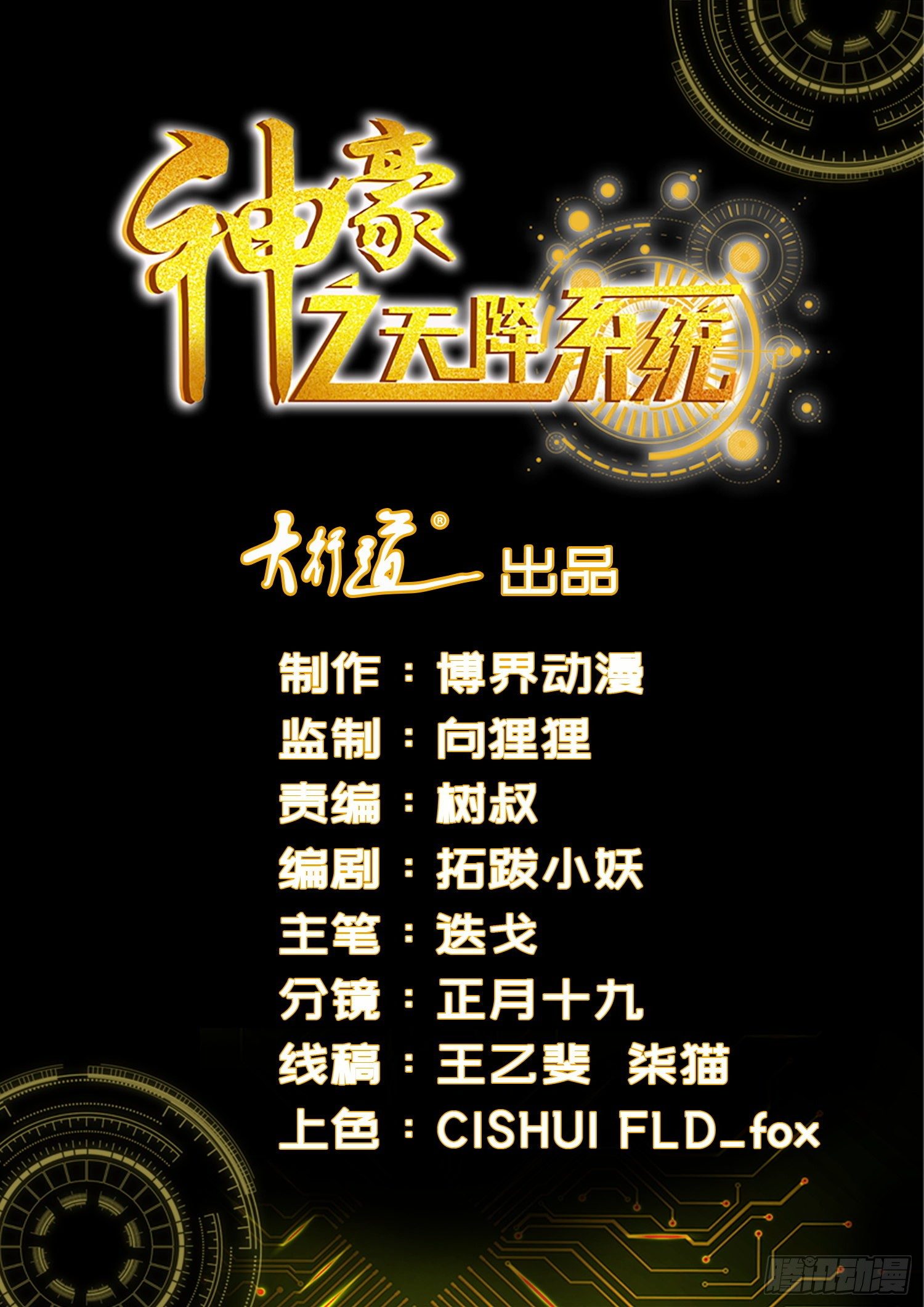 神豪之天降系統 - 第242話 禽獸不如 - 1