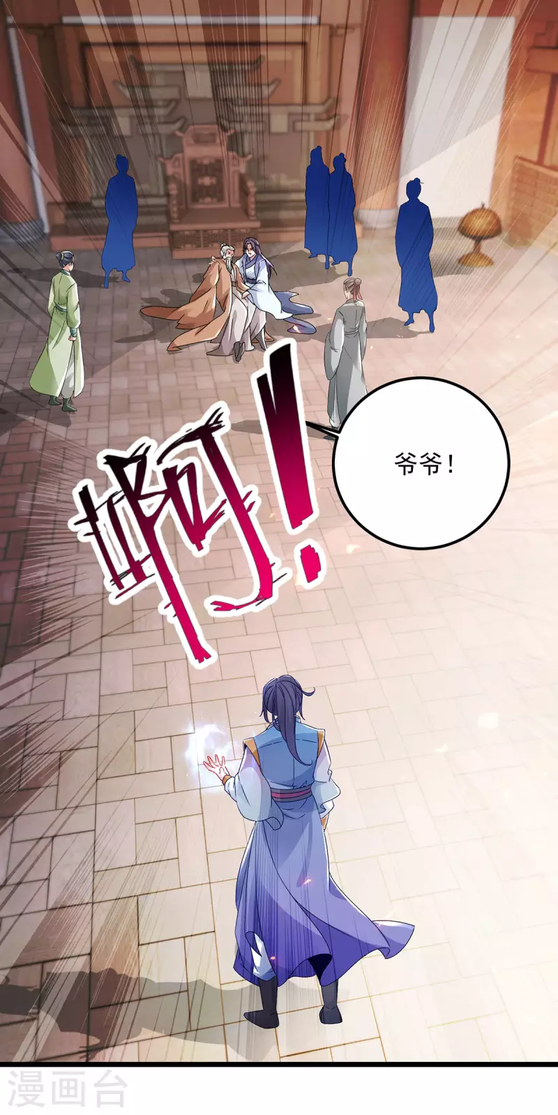 神魂武帝 - 第169話 天都城的收費站 - 2