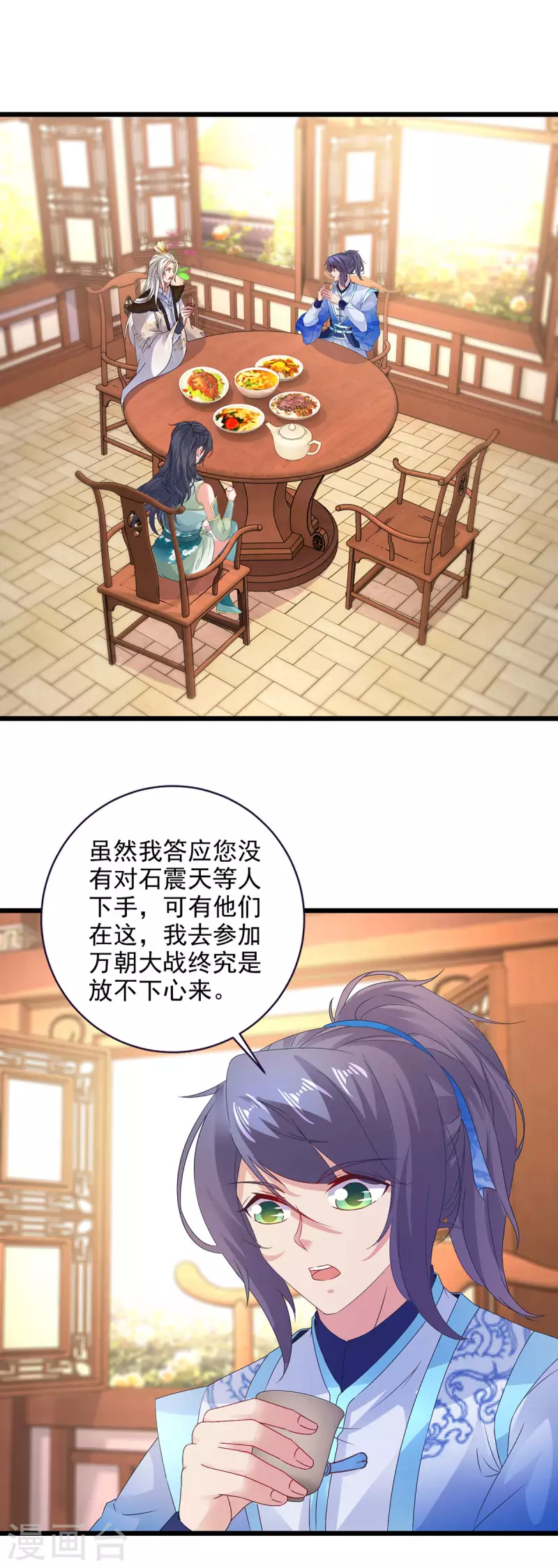 神魂武帝 - 第195話 突破失敗的老人 - 2