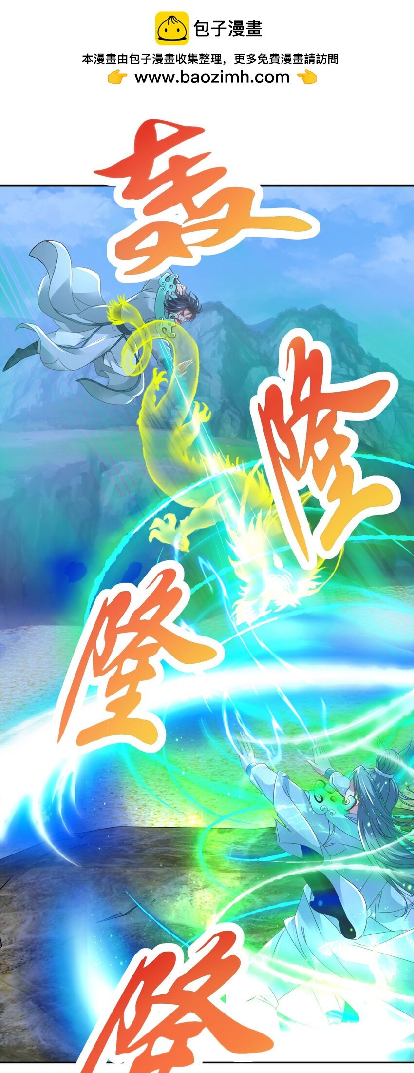 神魂武帝 - 第353話 幫派飛雲殿 - 2