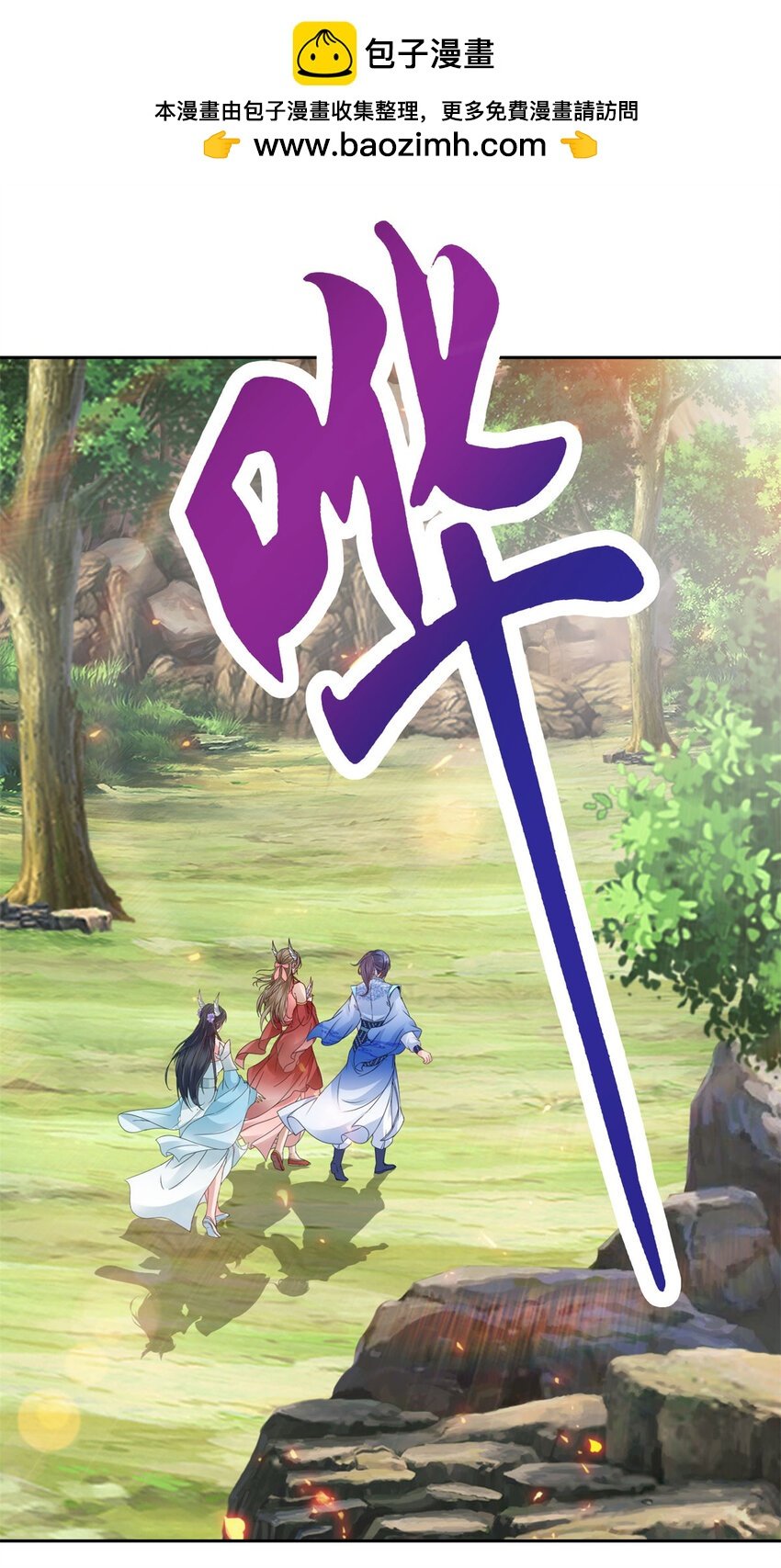 神魂武帝 - 第373話 武王參只有兩株 - 2