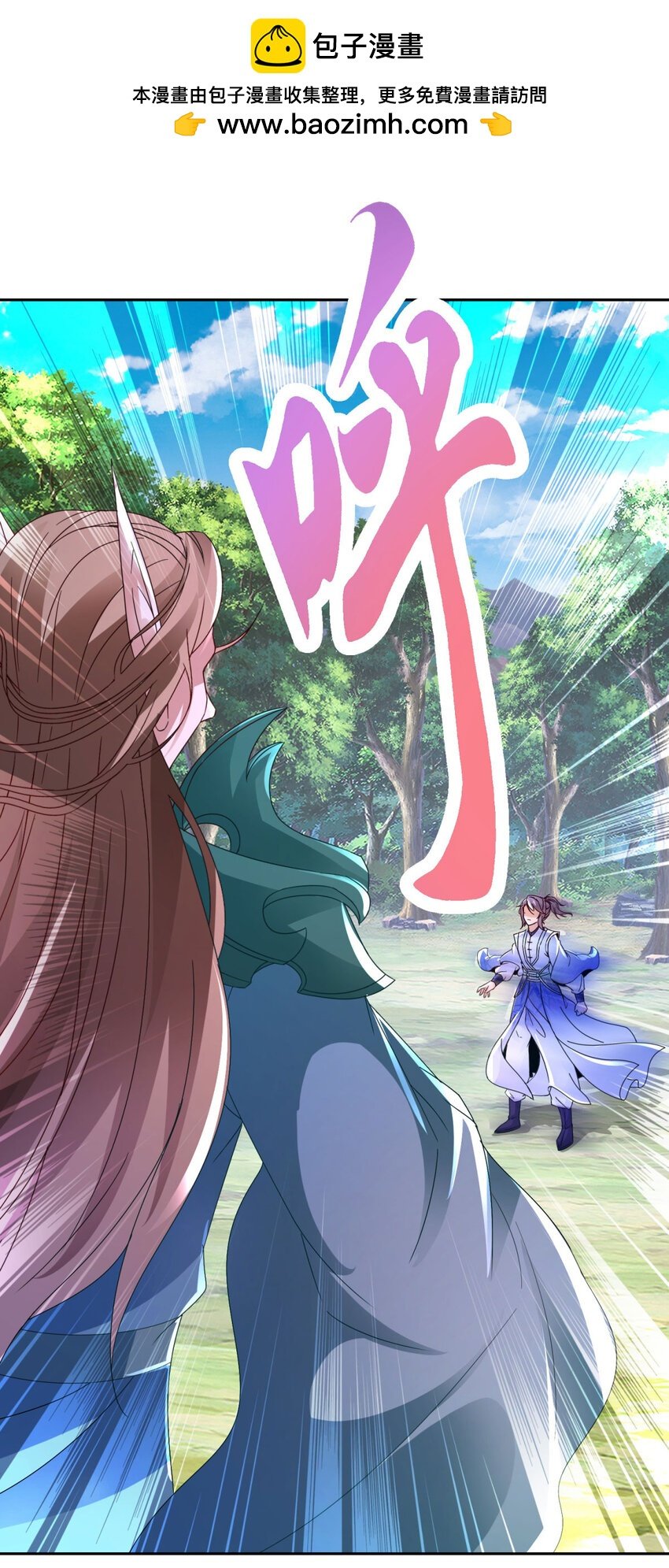 神魂武帝 - 第379話 四連招 - 2