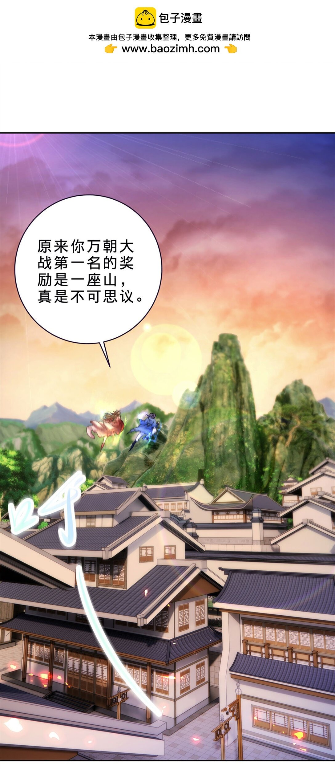 神魂武帝 - 第405話 山上的宮殿 - 2
