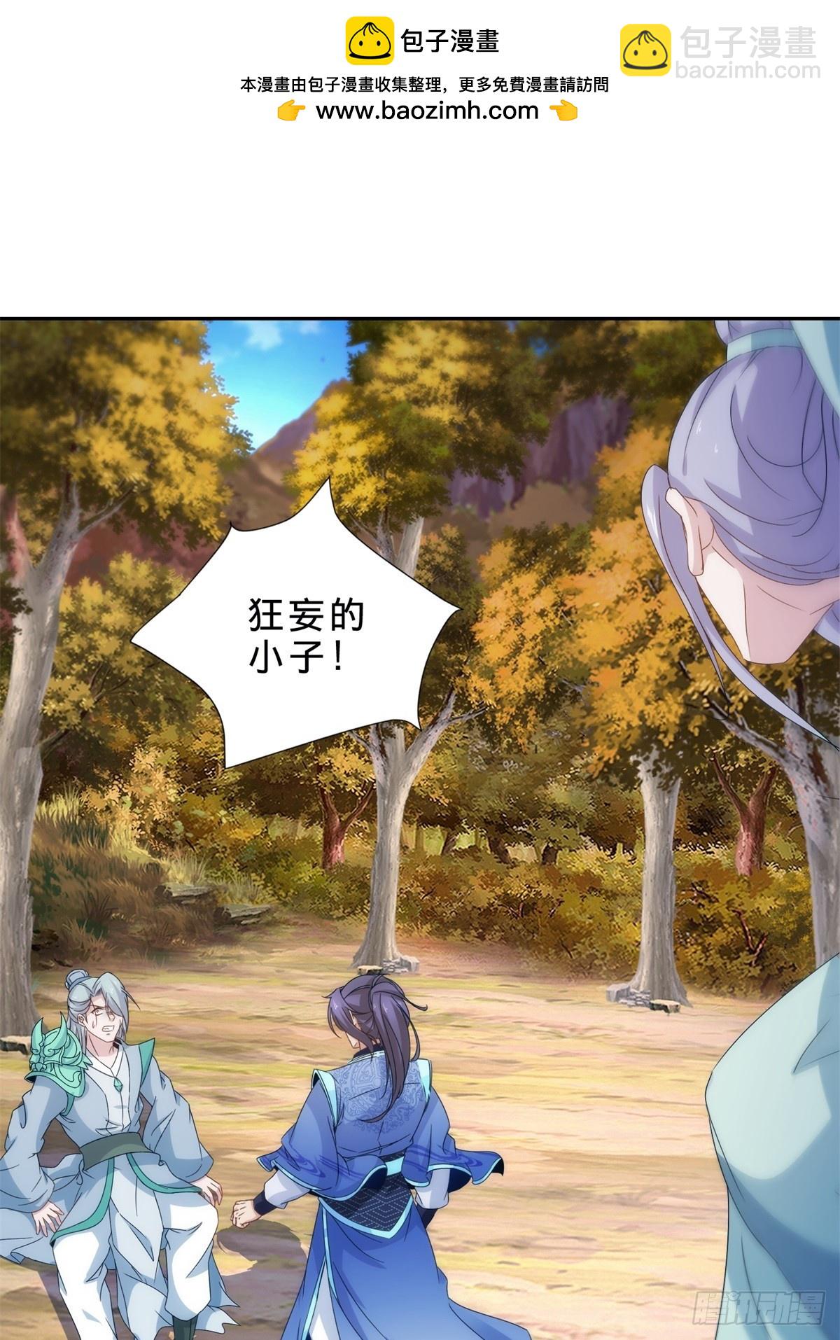 神魂武帝 - 第409話 取得天黃果 - 2