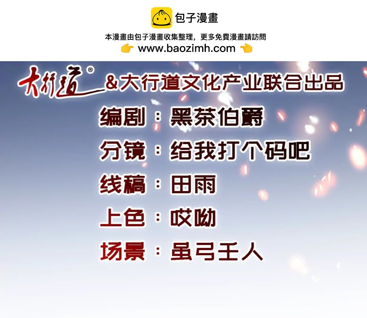 神魂武帝 - 第421話 無色無味木(1/2) - 2