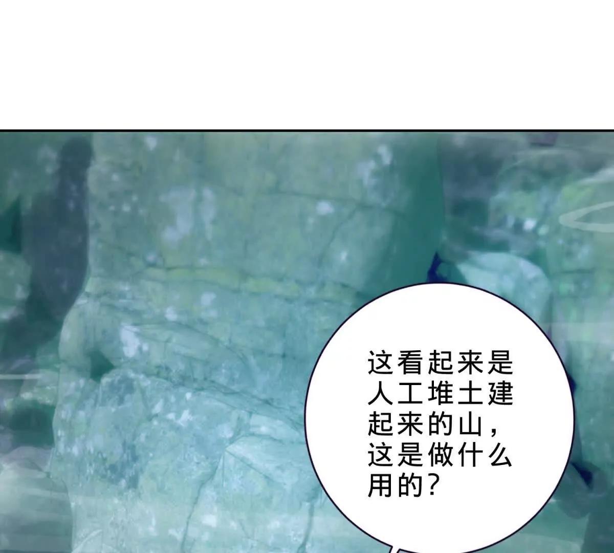 神魂武帝 - 第421話 無色無味木(1/2) - 3