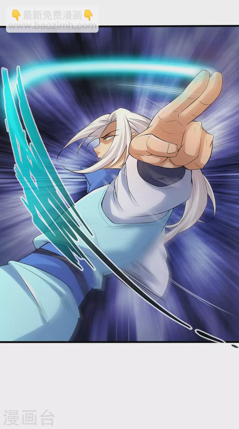 神經武林之蓋世無雙 - 第113話 - 2