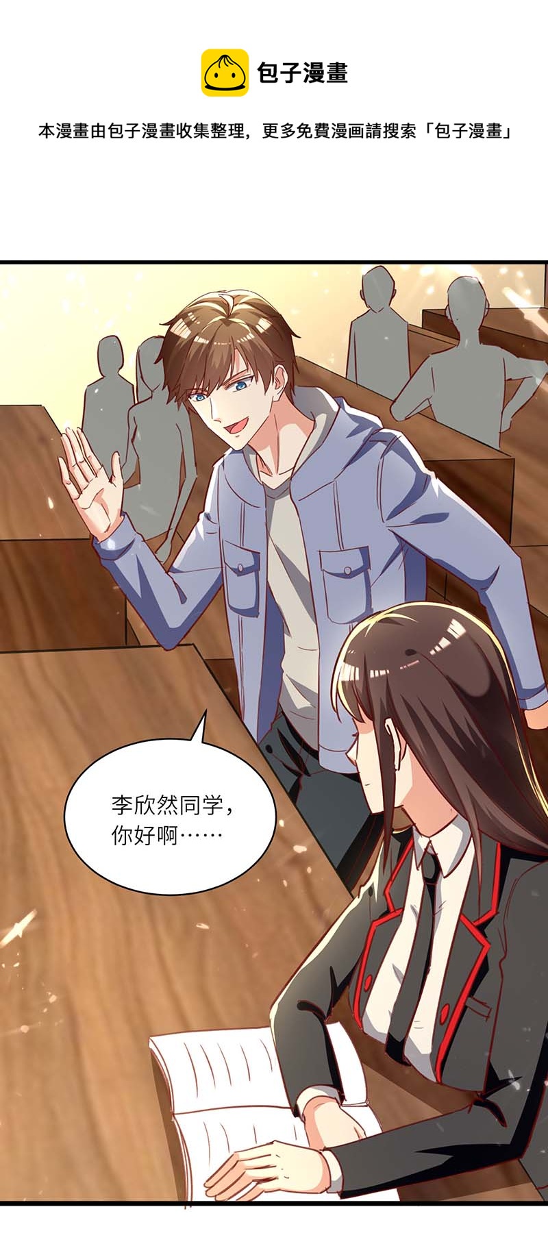 神級透視 - 第218話 答謝 - 1