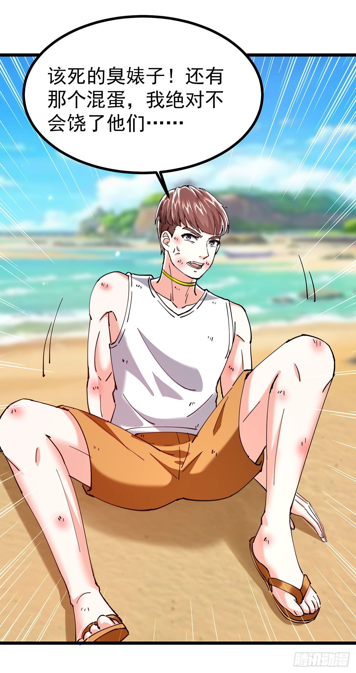 神級透視 - 第291話 我叫葉寒 - 1