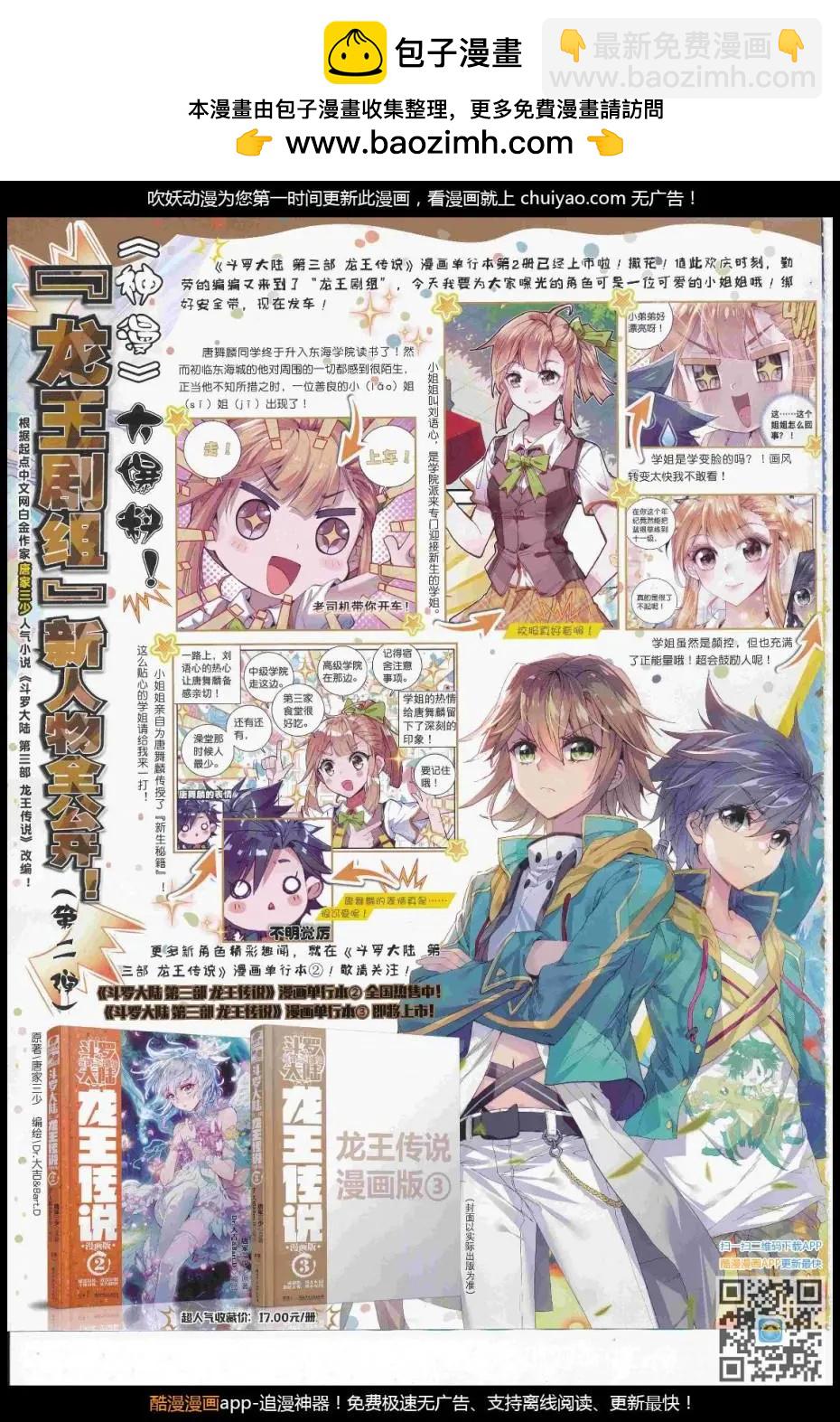 神漫 - 第102期 全本(1/2) - 2