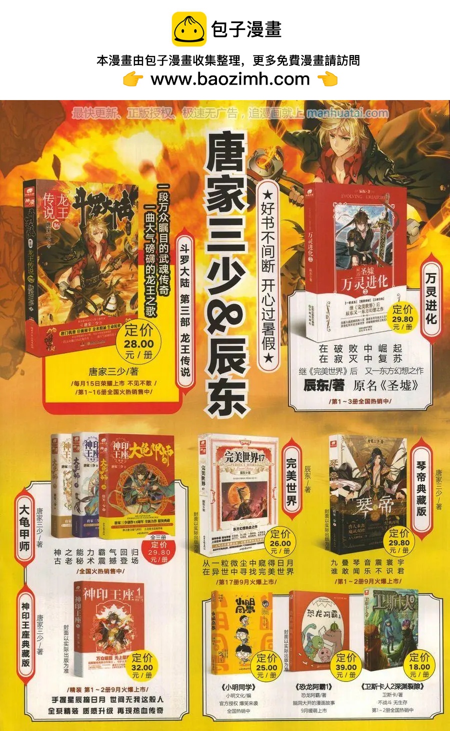 神漫 - 第120期(1/2) - 2