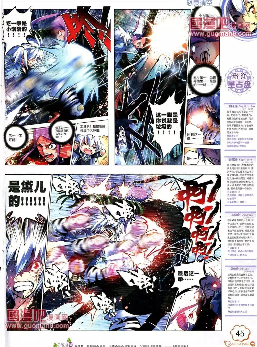 神漫 - 6期(2/2) - 1