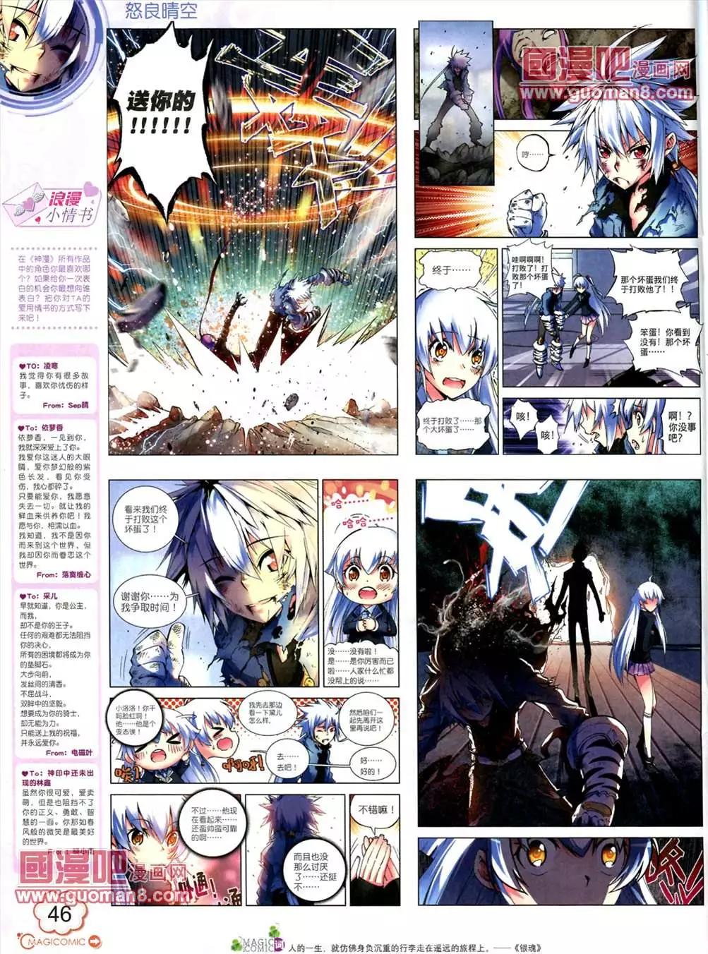 神漫 - 6期(2/2) - 2