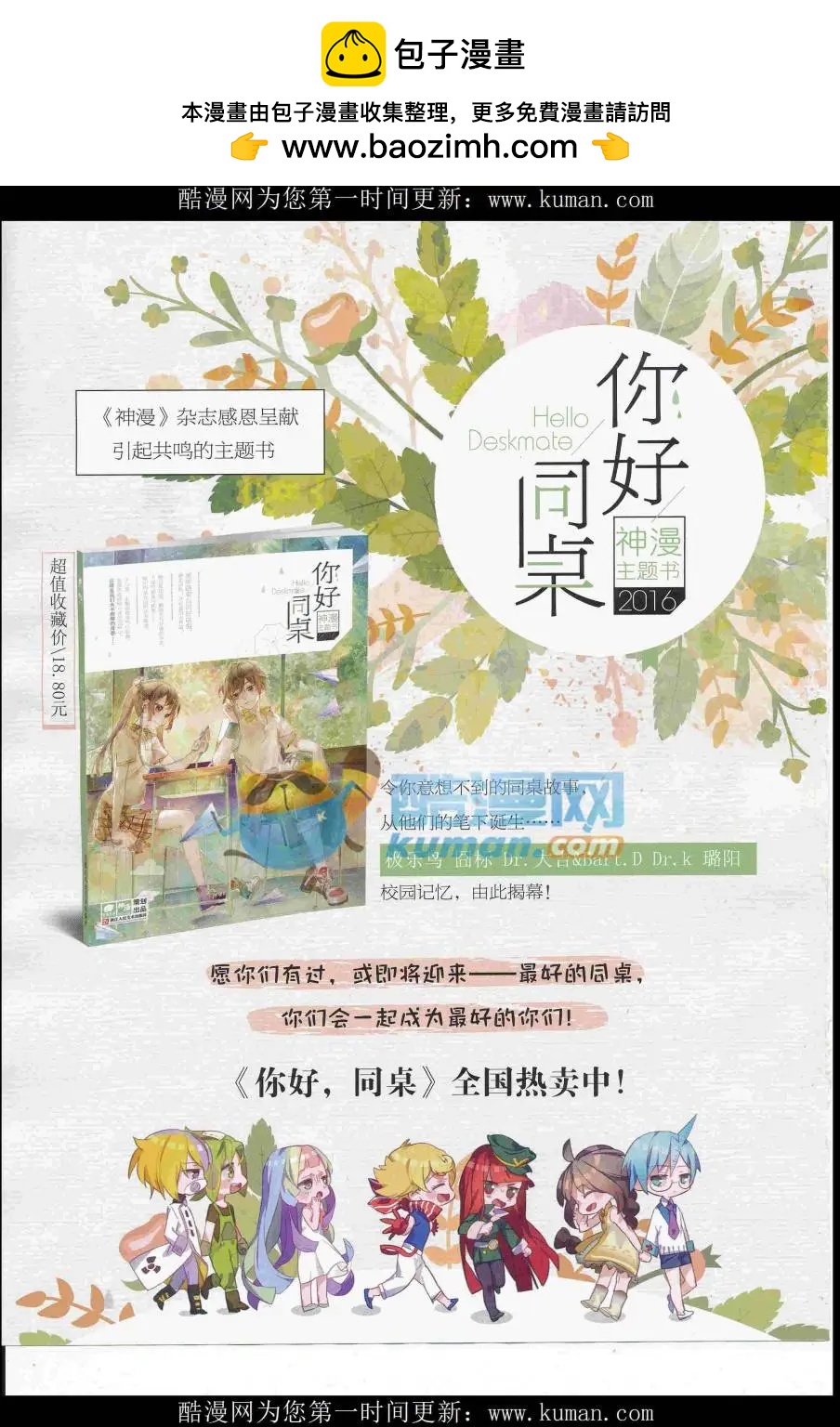 神漫 - 第92期 全本(1/2) - 2