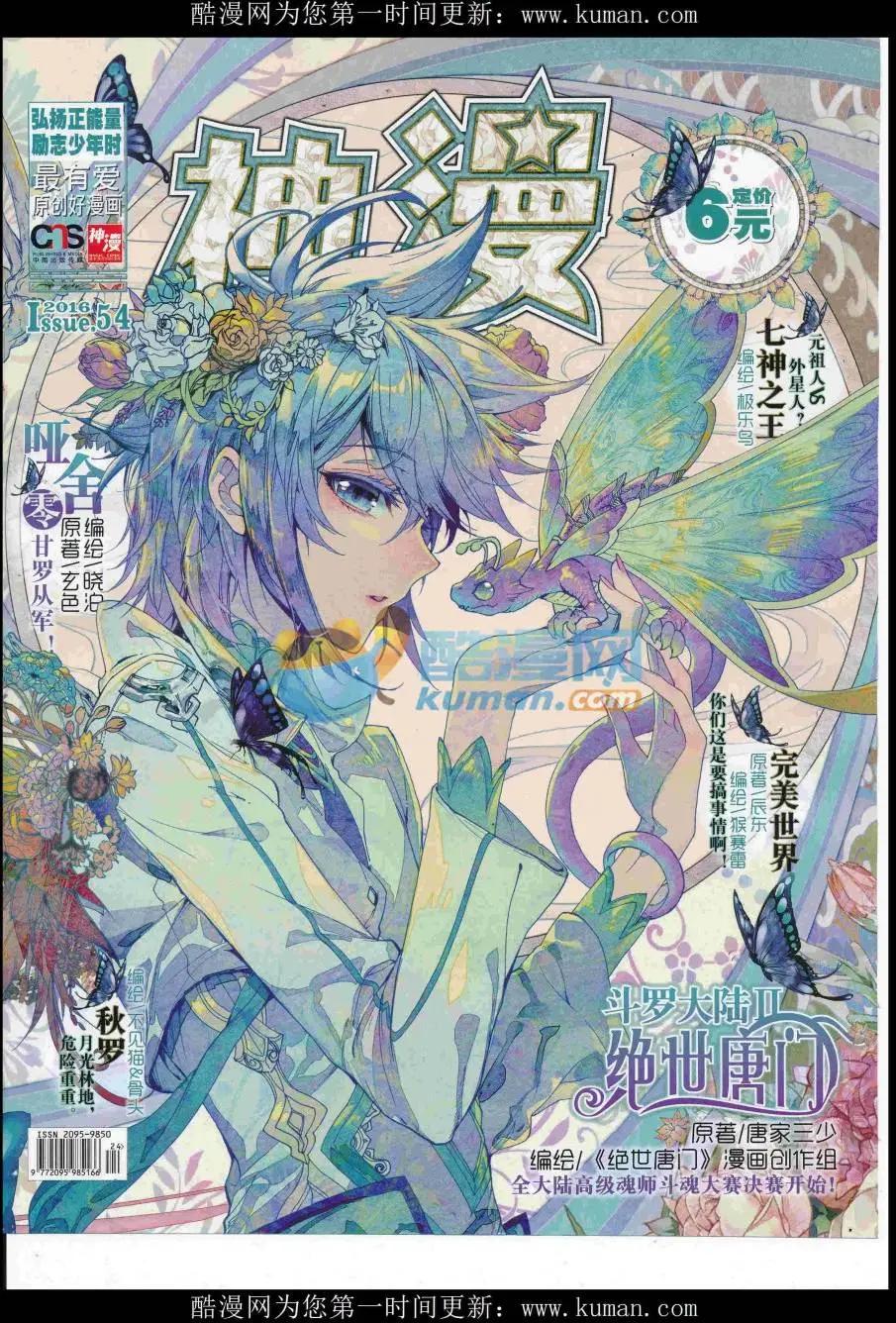 神漫 - 第94期 全本(1/2) - 1