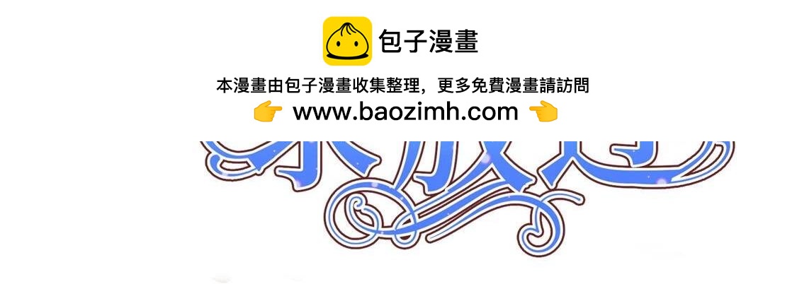 神明大人求放過 - 第121話 夢中的婚禮(1/5) - 2
