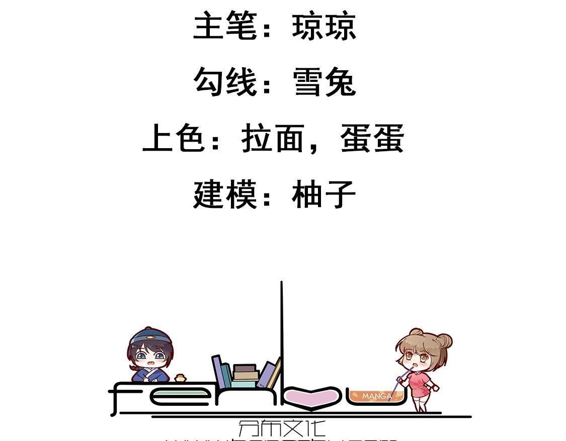神明大人求放過 - 第121話 夢中的婚禮(1/5) - 5