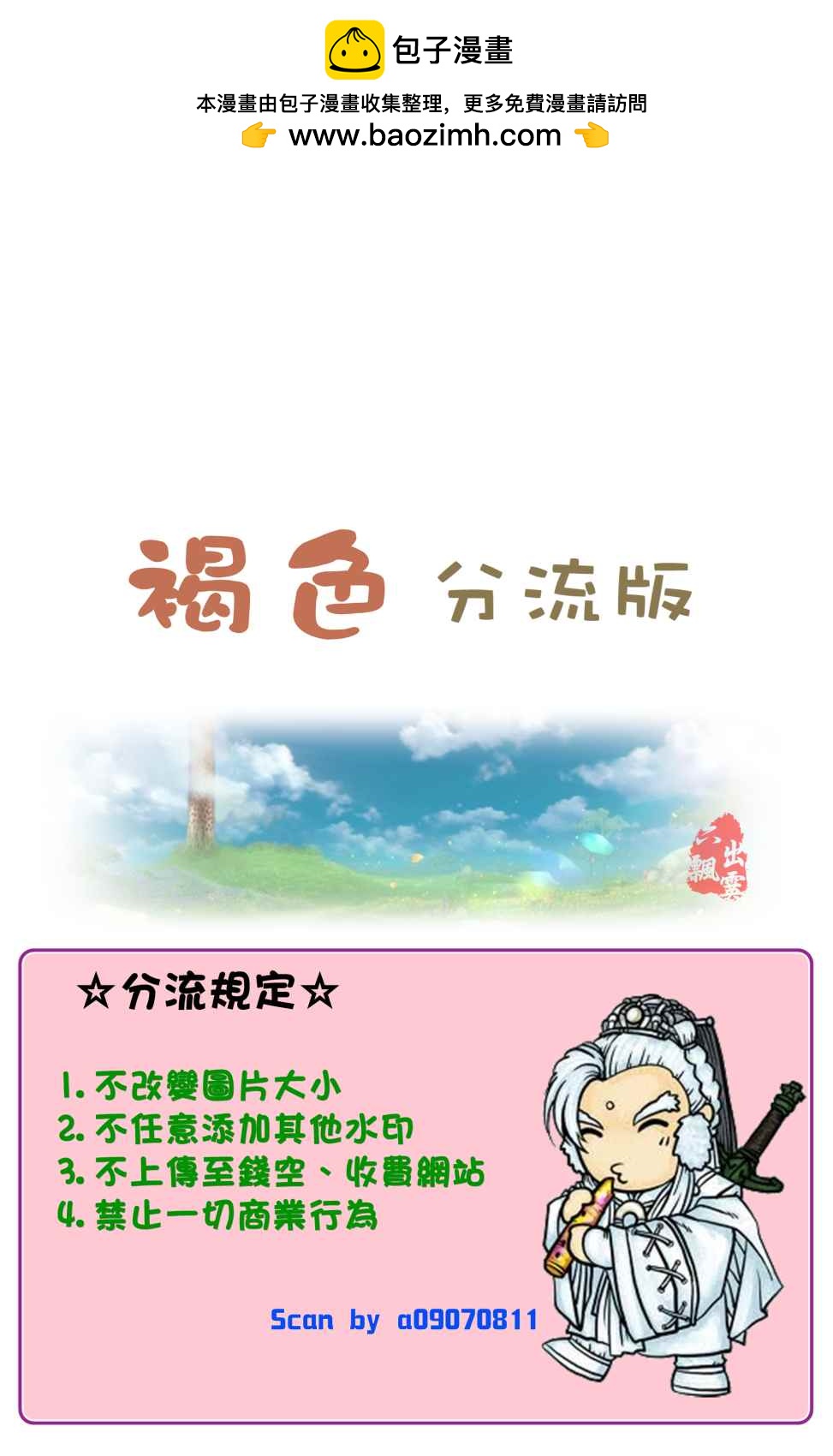 神秘搖滾 - 第2卷(1/4) - 2