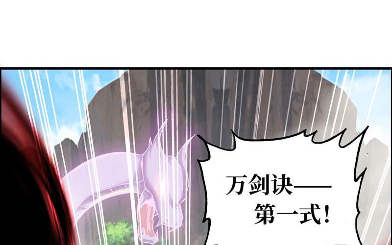 神魔天煞 - 第五十八話(1/3) - 2