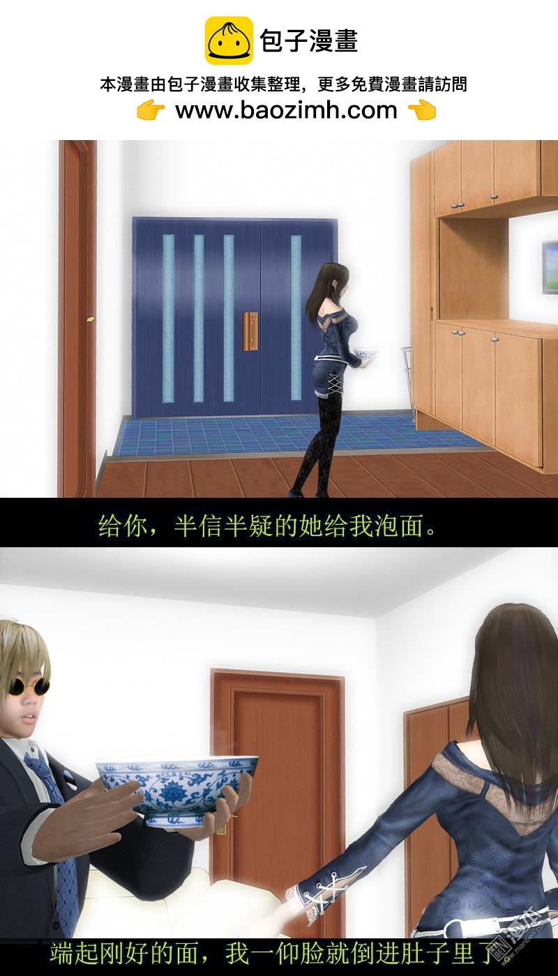 神魔御魂訣 - 第2回 - 2