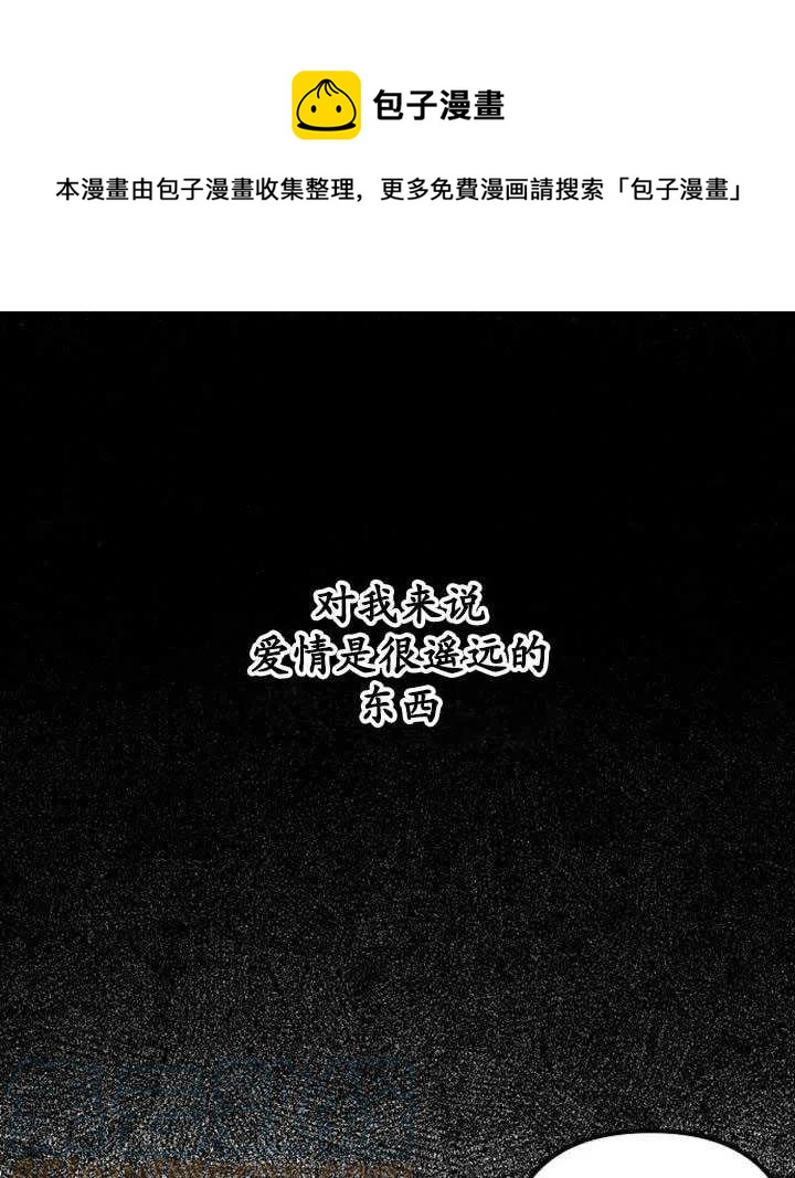 深情公爵的秘密 - 第52話(1/2) - 1
