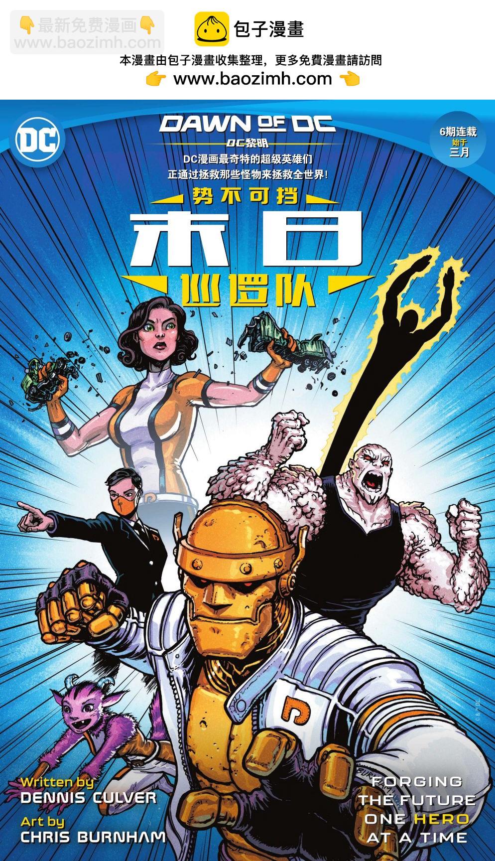 神奇女俠V5 - 第797卷 - 2