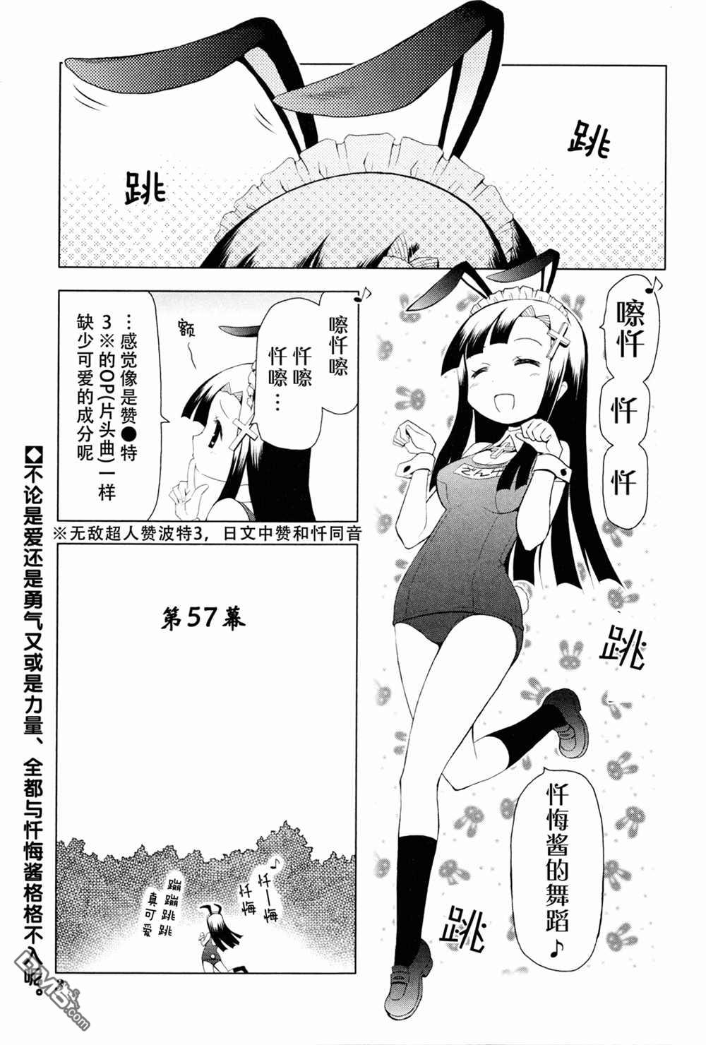神鰤 - 第57話 - 1