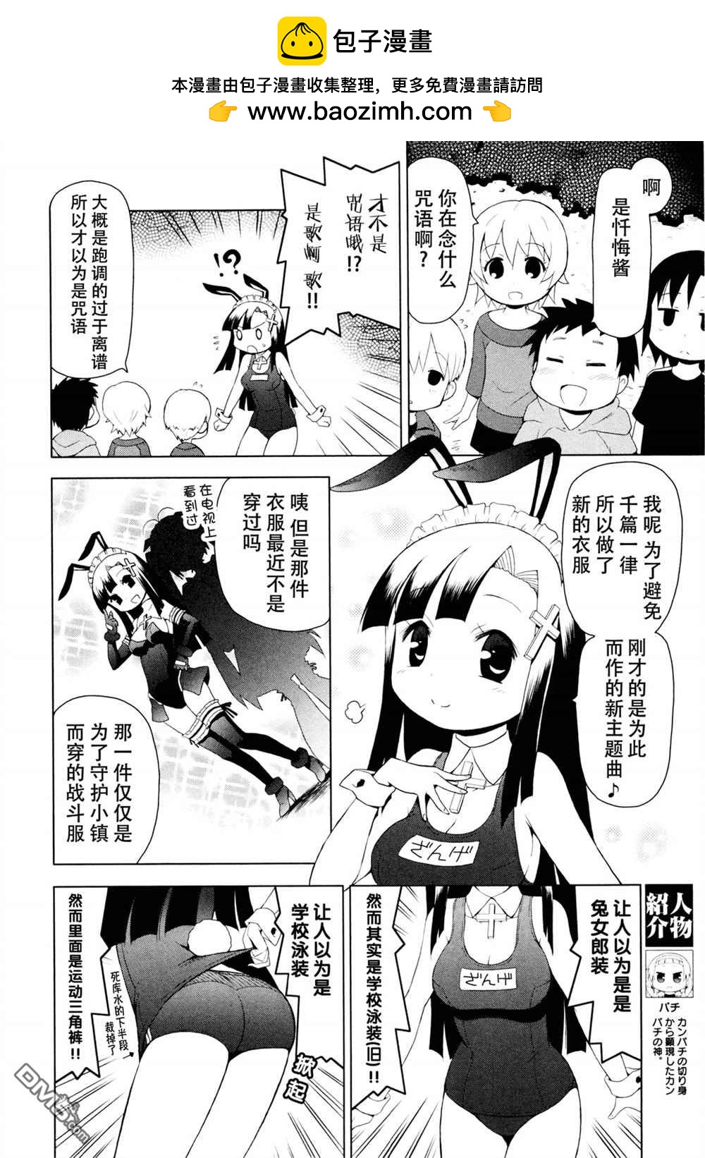 神鰤 - 第57話 - 2