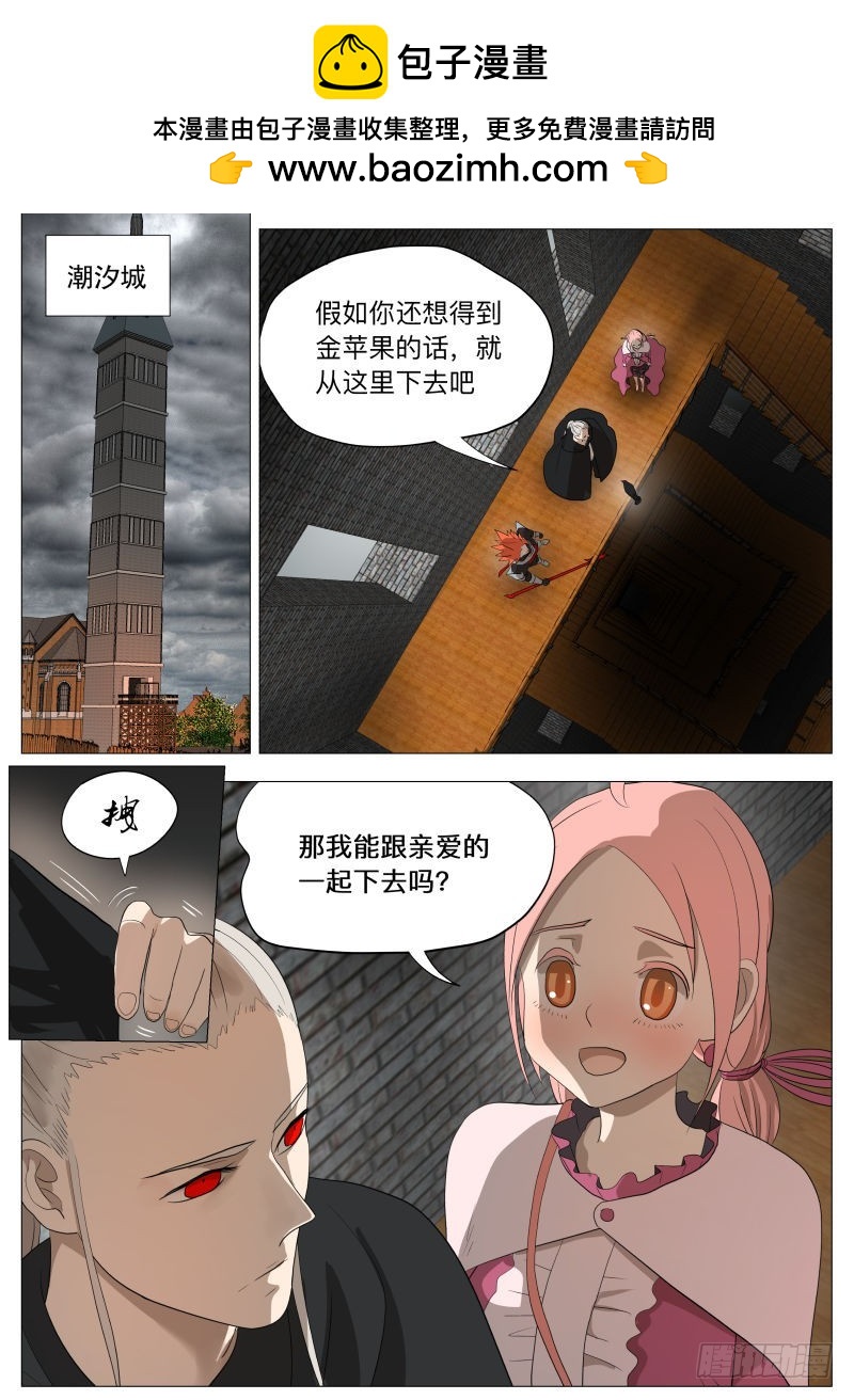 紳士魔王 - 幻境 - 2