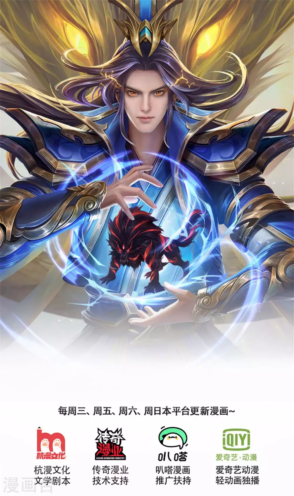 神武天尊 - 第295话 出手吧！萧晨 - 1