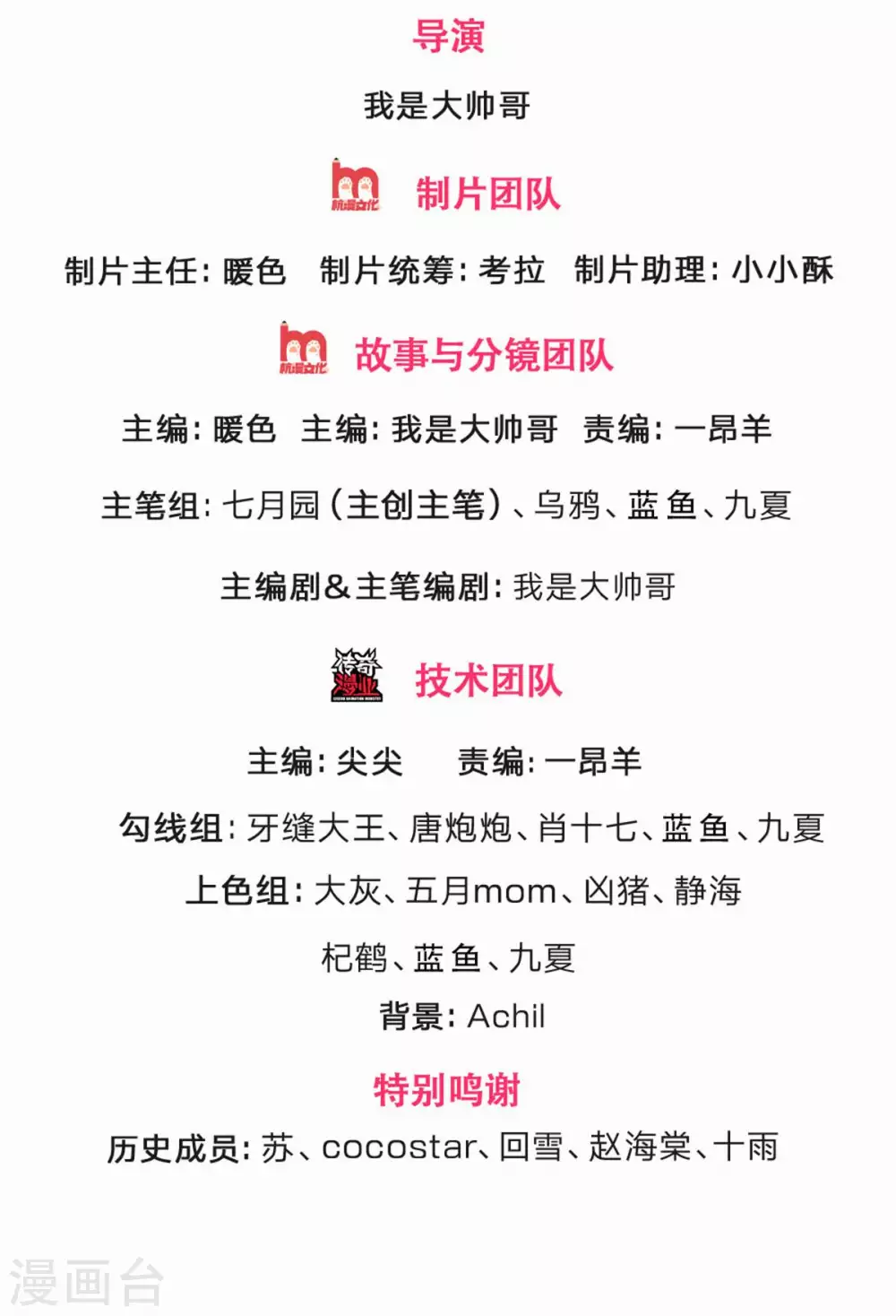 神武天尊 - 第295话 出手吧！萧晨 - 2