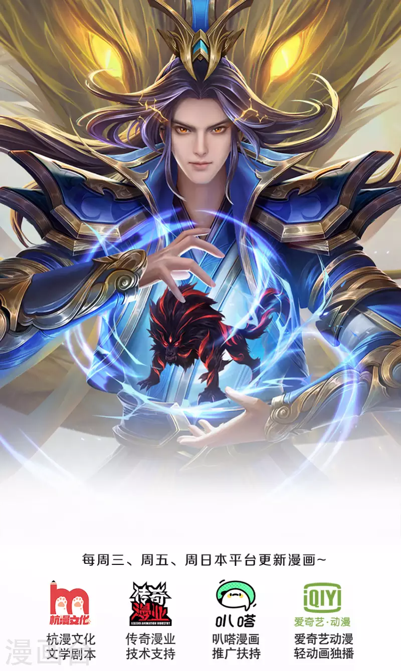 神武天尊 - 第337话 后代奇人 - 1