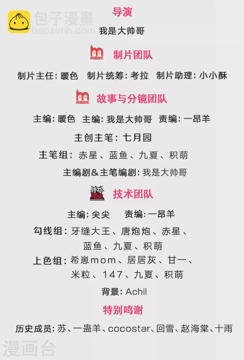 神武天尊 - 第337话 后代奇人 - 2