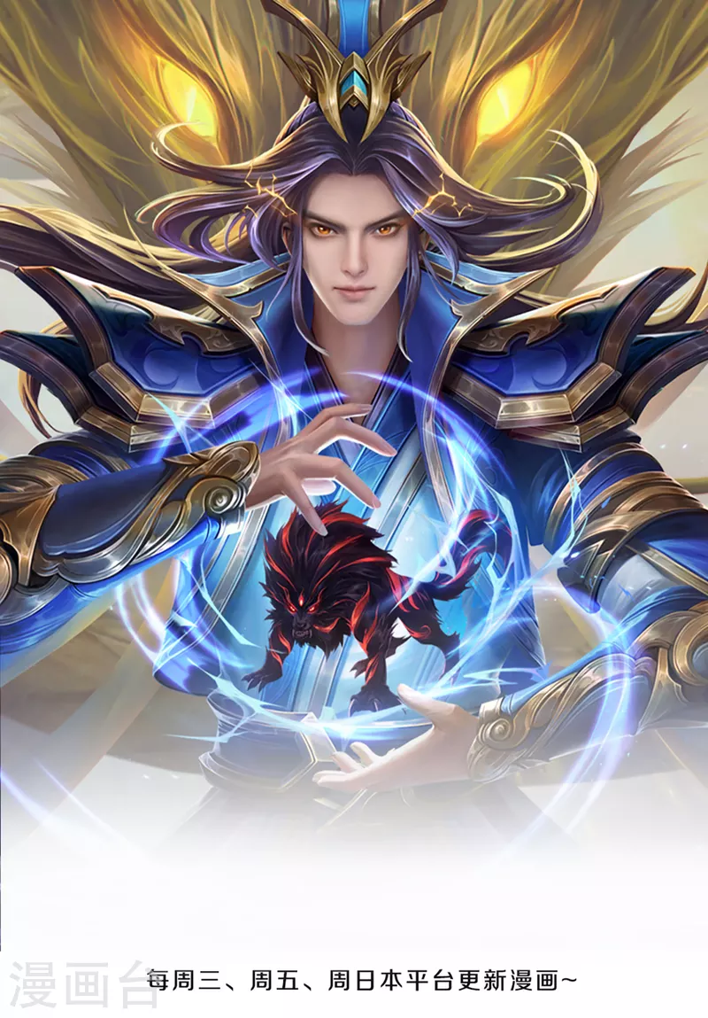 神武天尊 - 第345话 挑衅黑商队 - 1