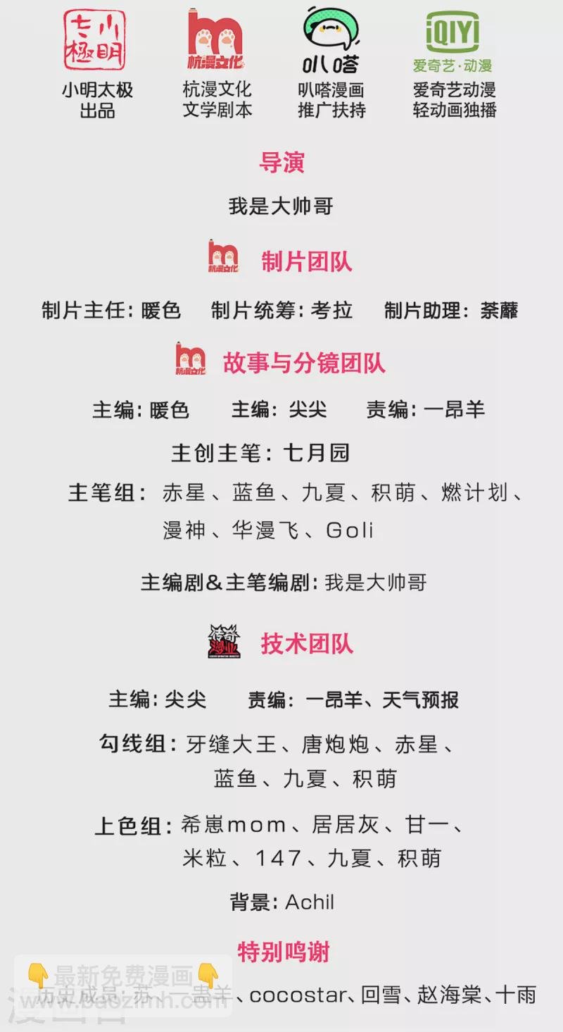 神武天尊 - 第345话 挑衅黑商队 - 2