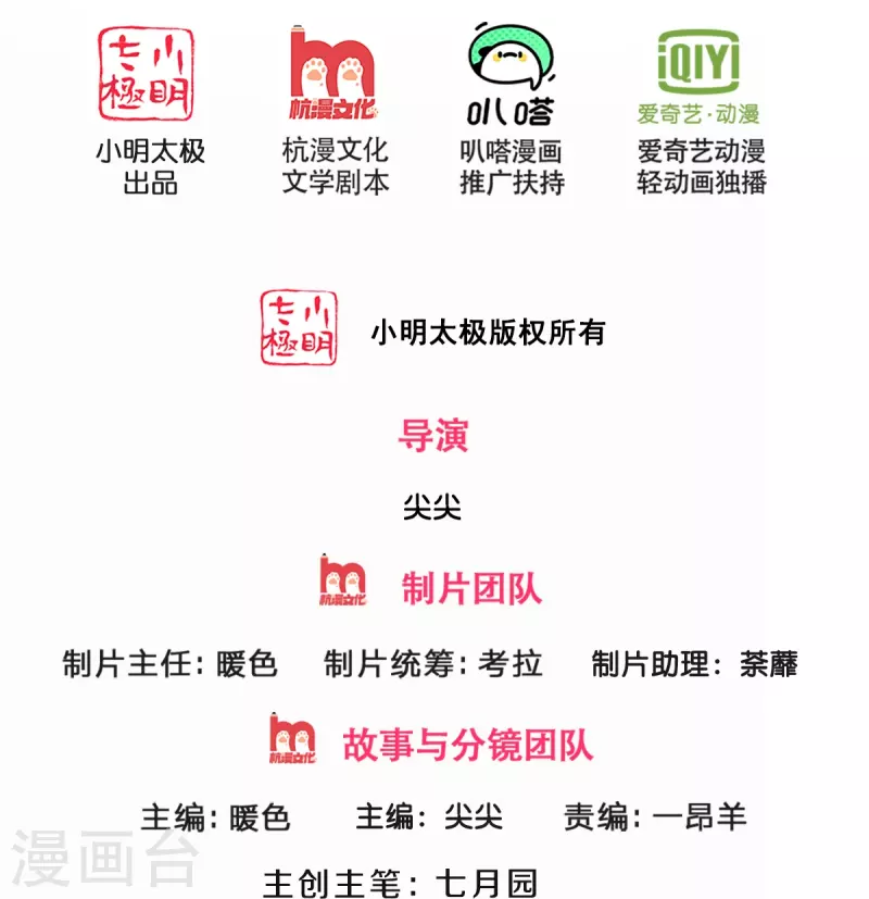 神武天尊 - 第386话 禁术大阵——逆阴阳 - 2