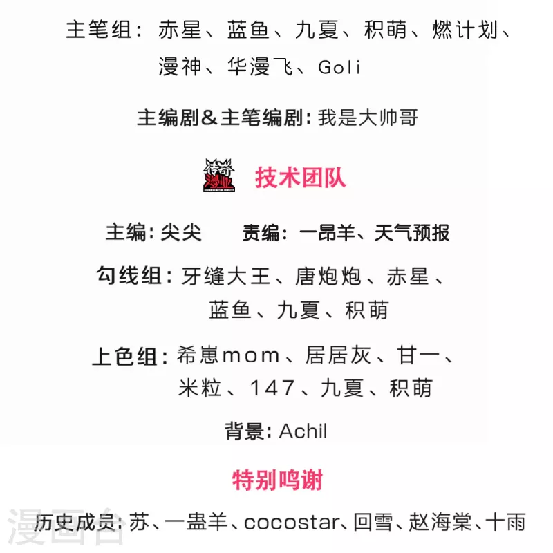 神武天尊 - 第440話 不太好的記憶 - 3