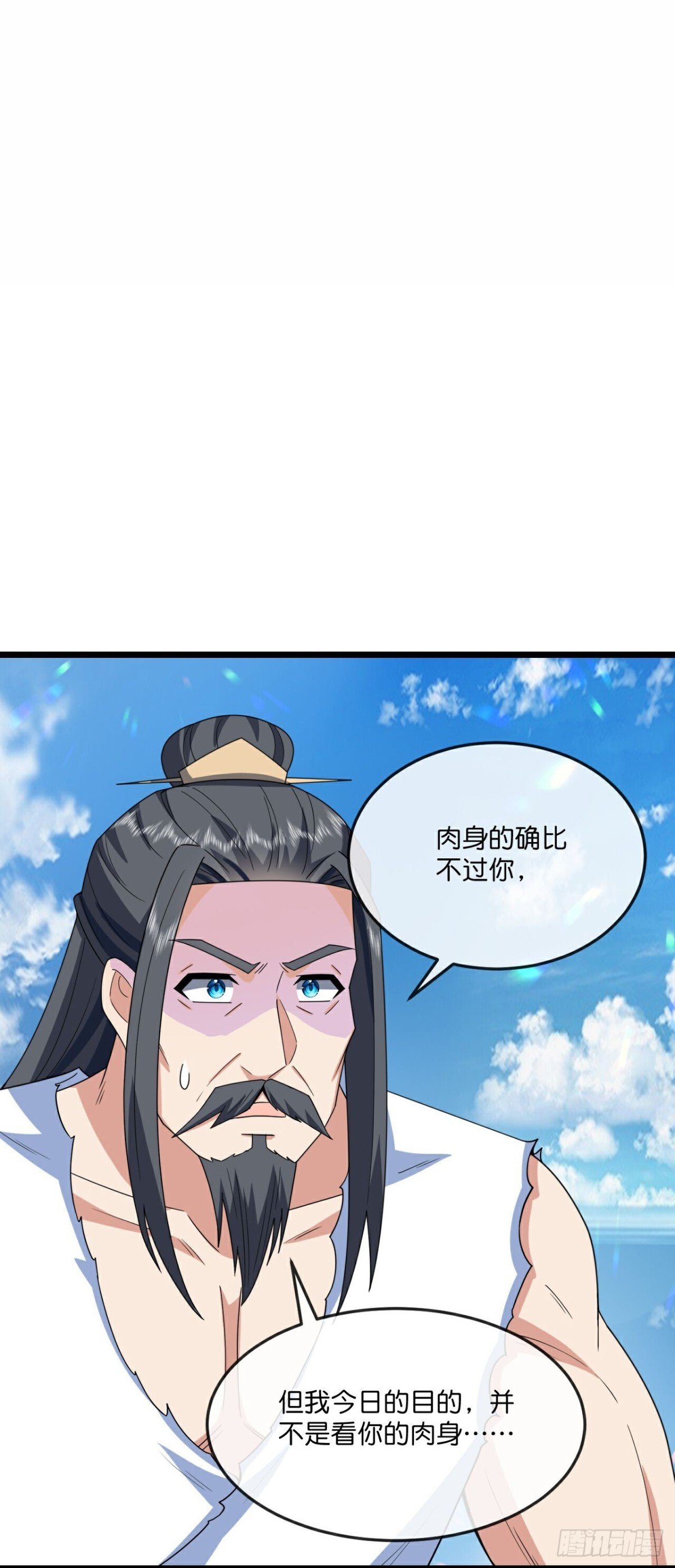 神武天尊 - 第787話 無終之地笑話罷了？ - 1