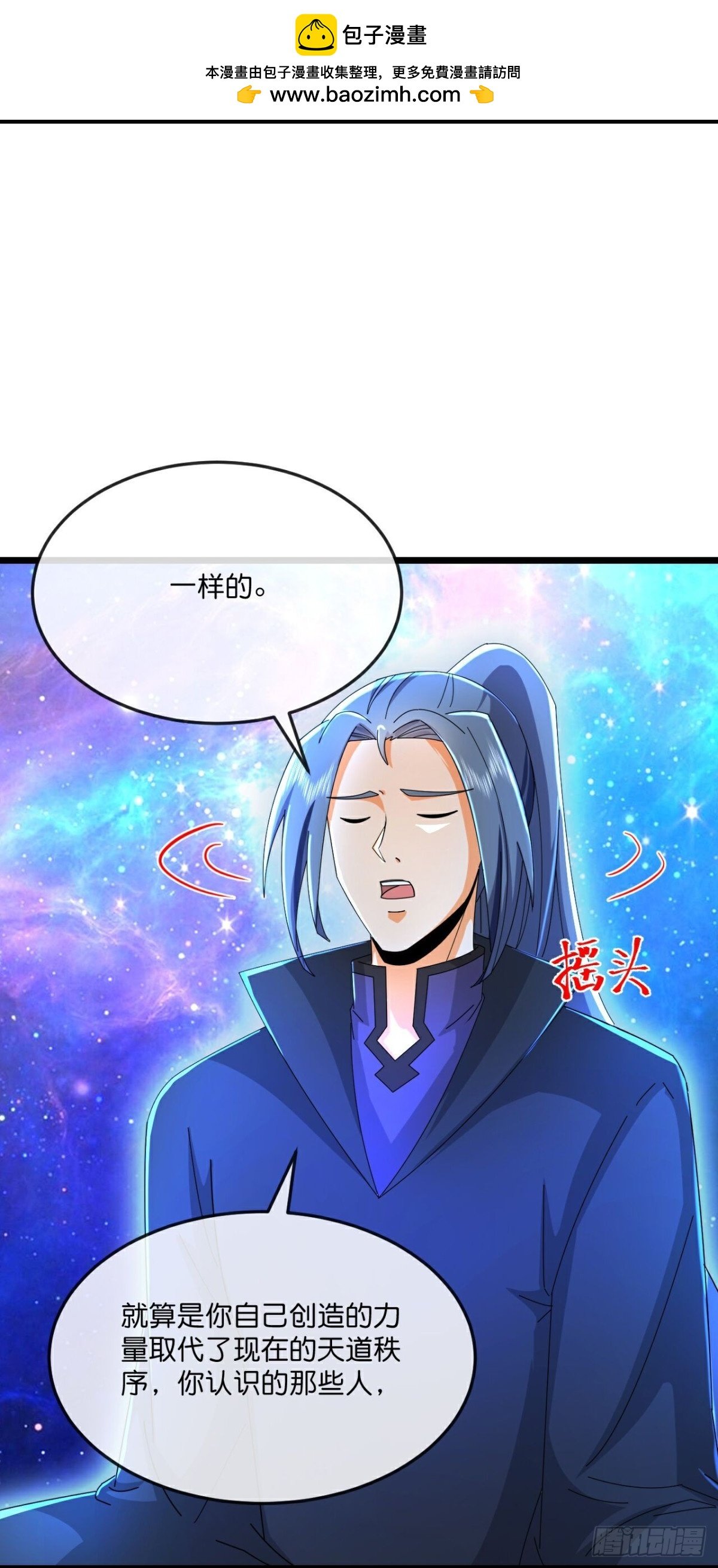 神武天尊 - 第791话超脱一切 - 2