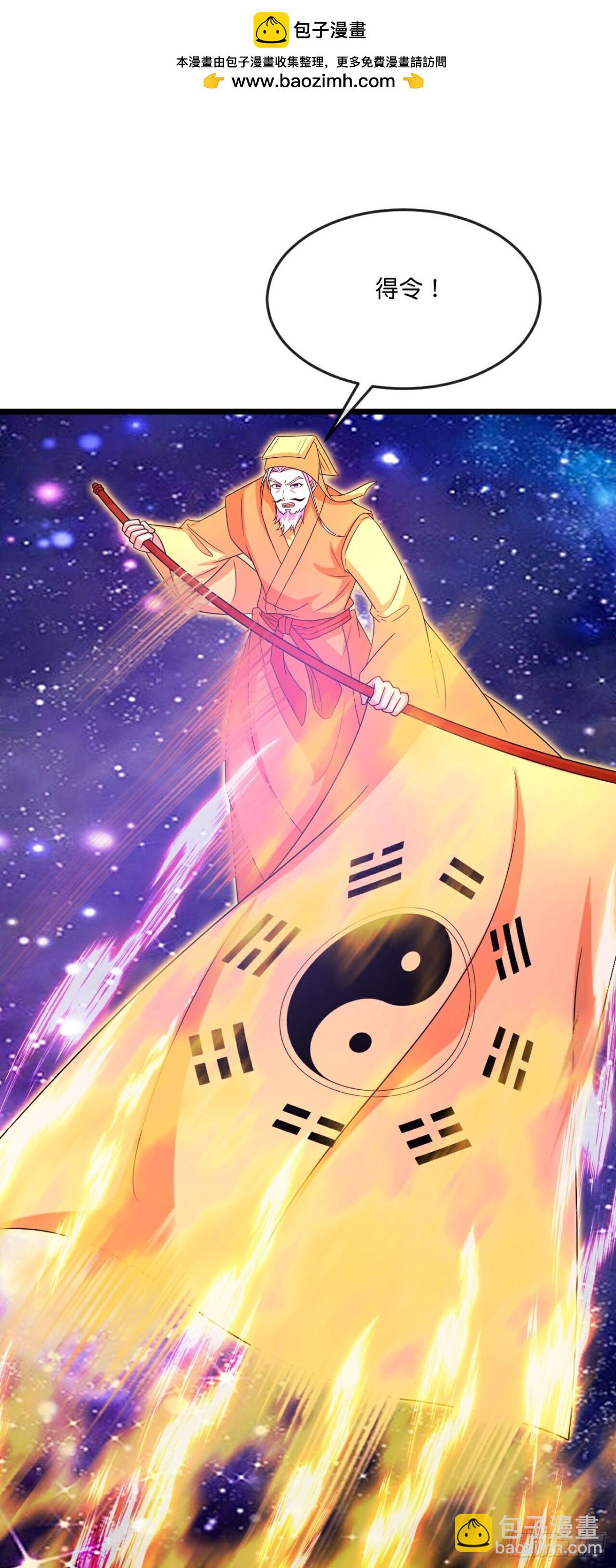 神武天尊 - 第831话鱼会死，网未必会破 - 2